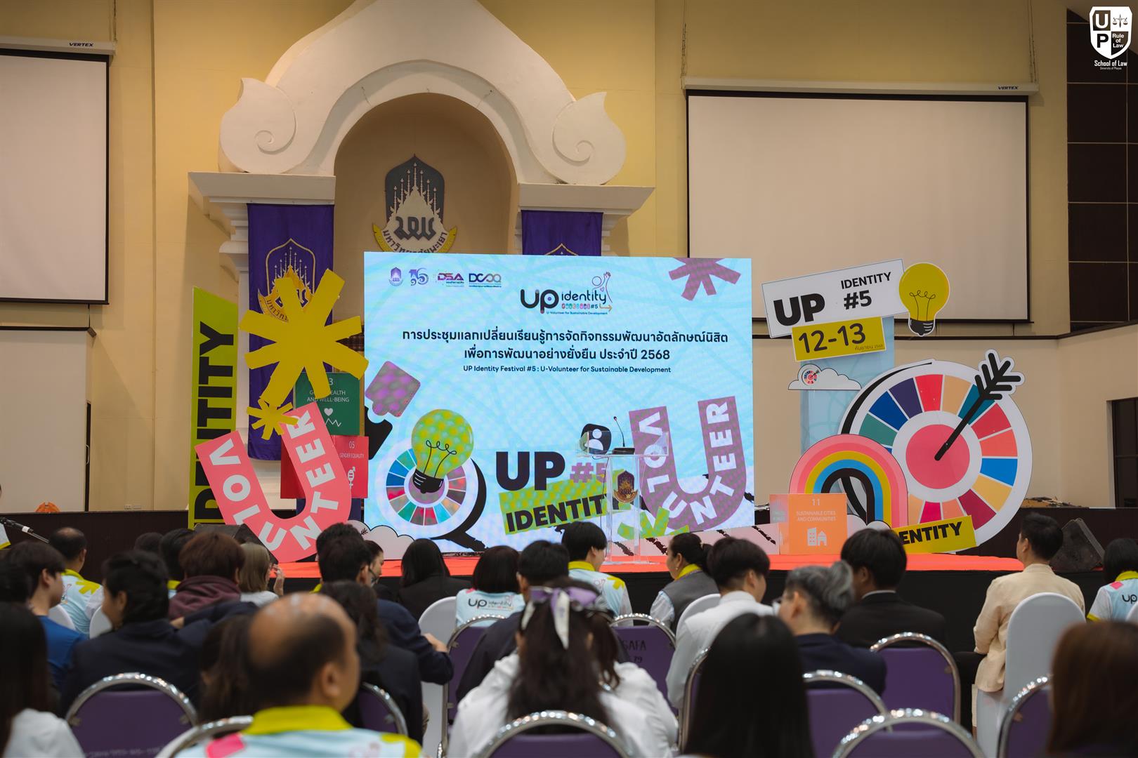 UP Identity Festival #5