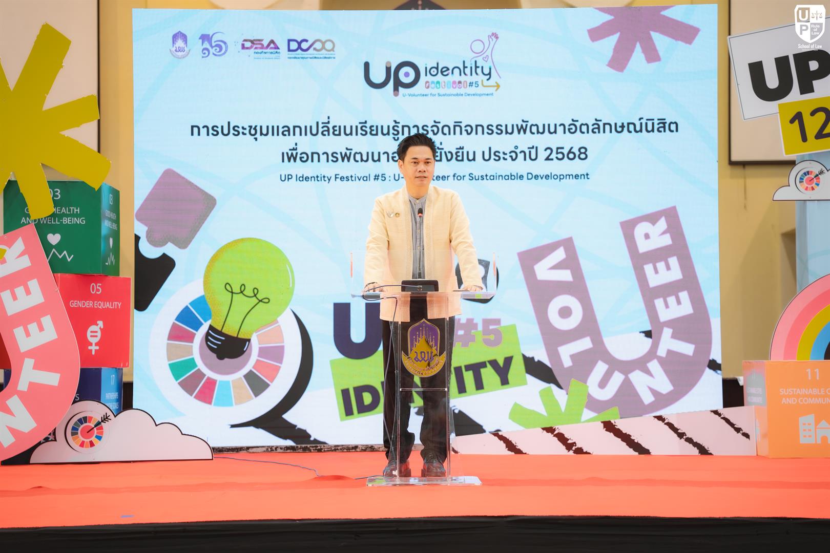 UP Identity Festival #5