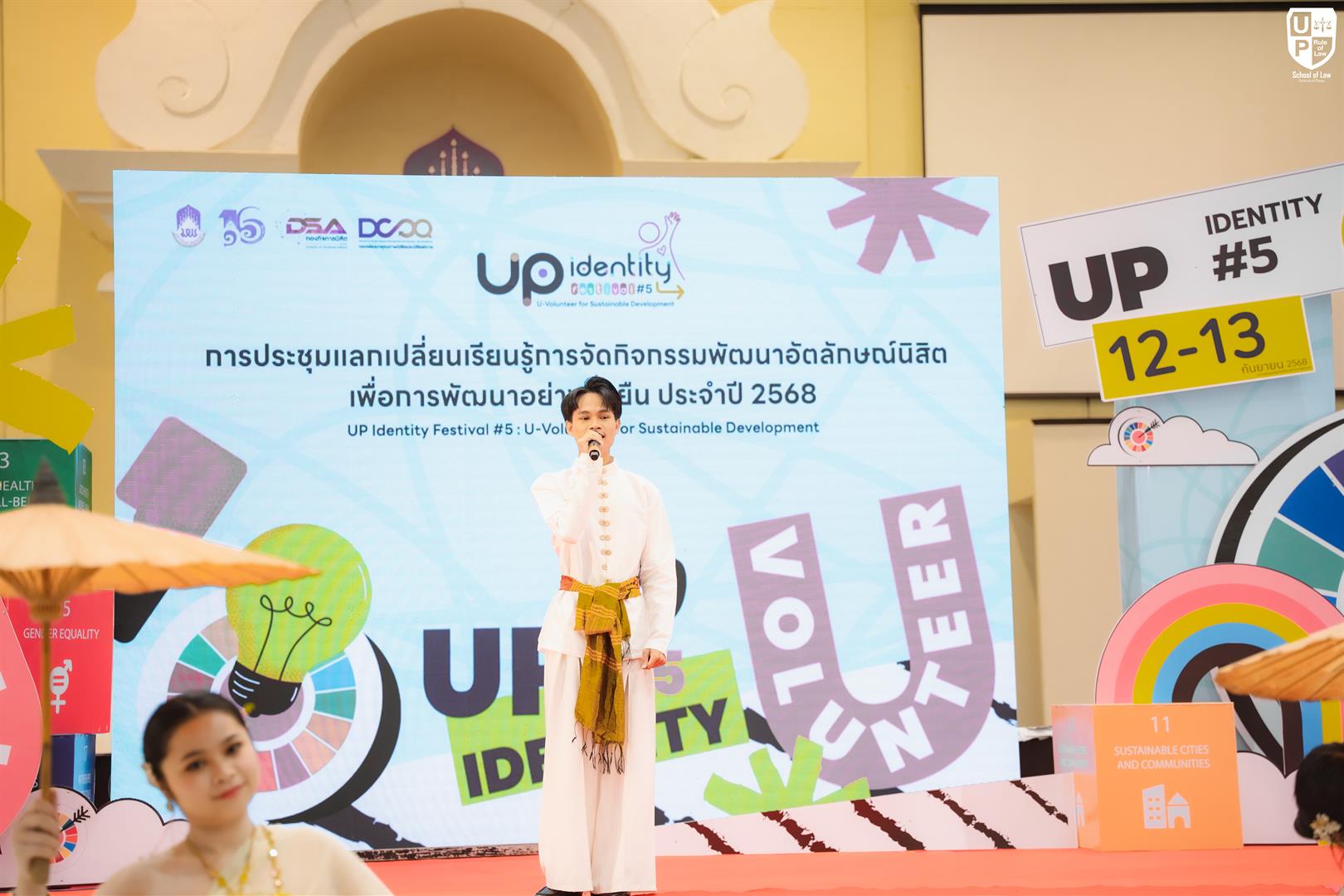 UP Identity Festival #5