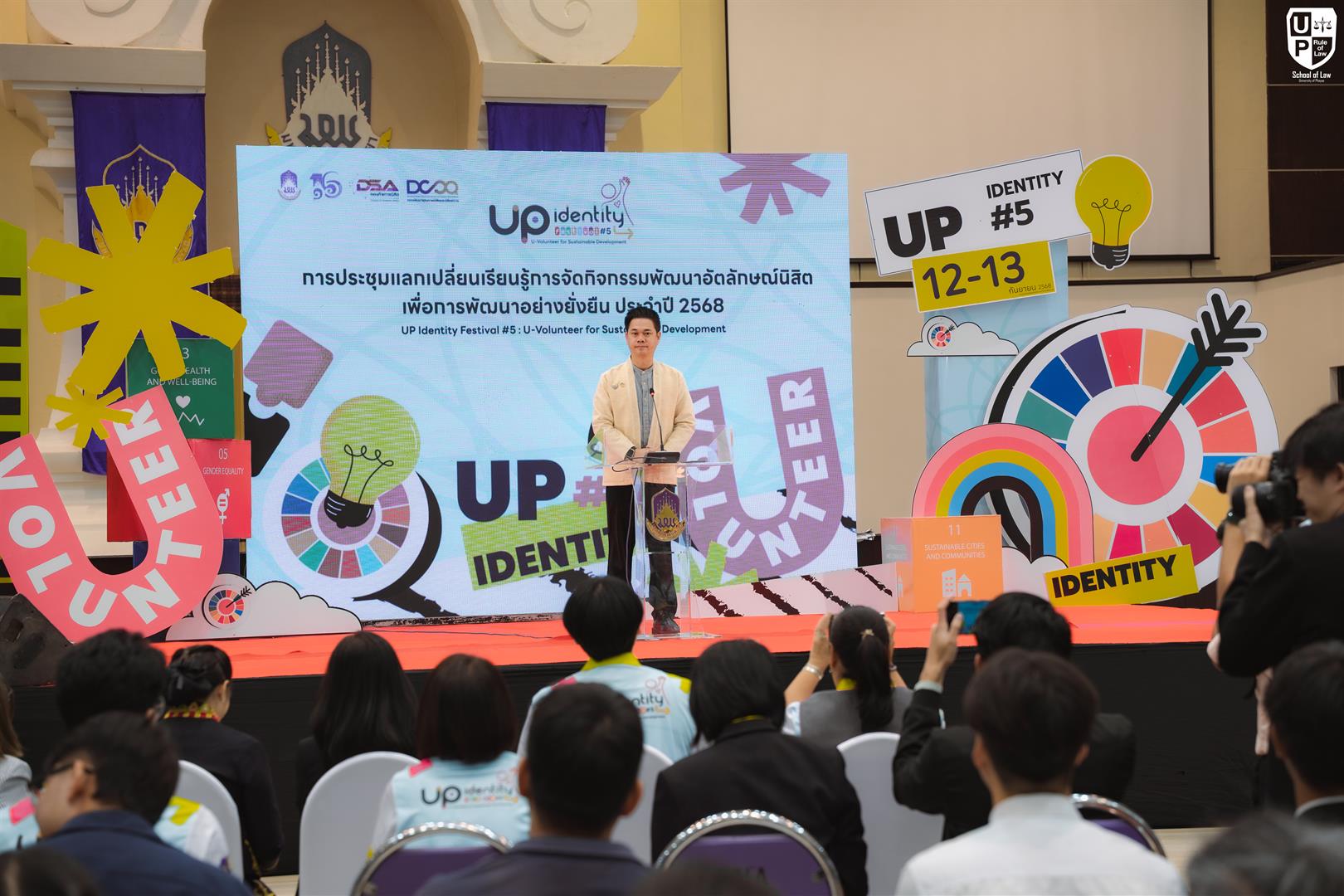 UP Identity Festival #5