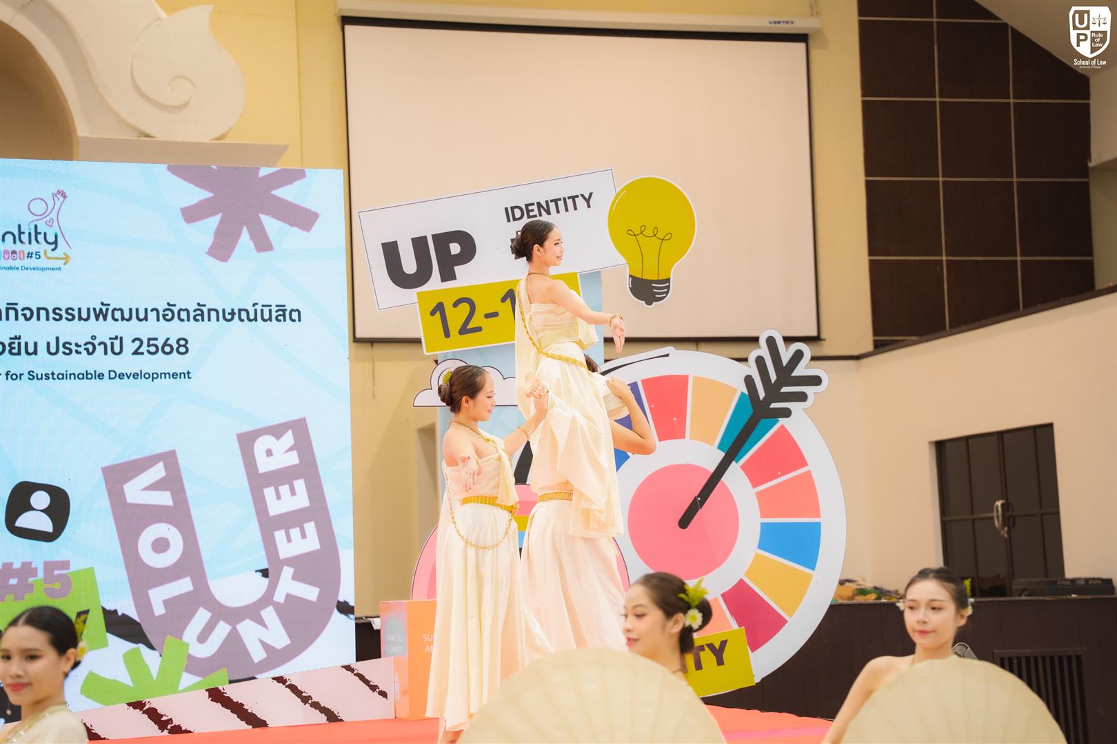 UP Identity Festival #5
