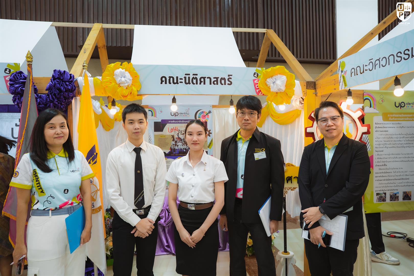 UP Identity Festival #5