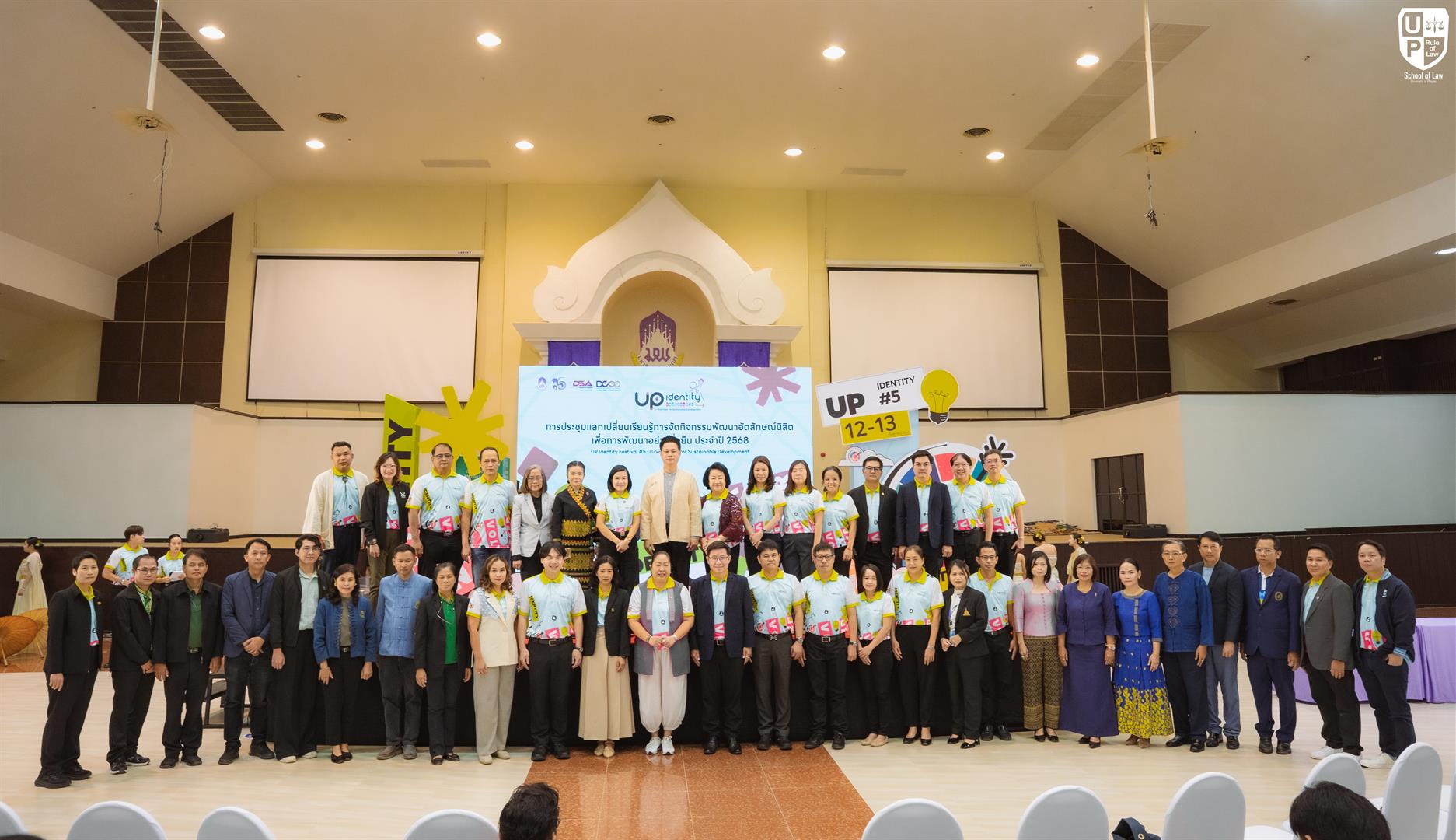 UP Identity Festival #5