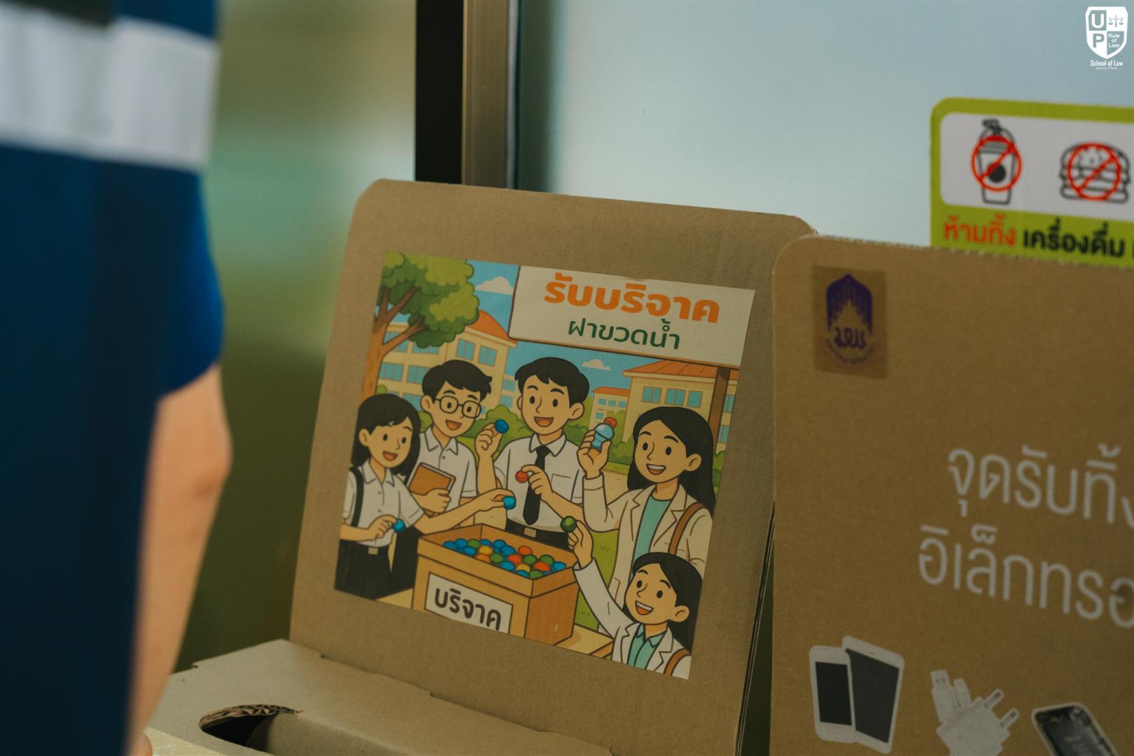 คัดแยกขยะ