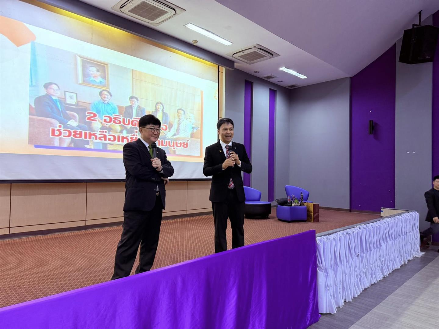 ทางกฎหมายแก่ประชาชน สำนักงานอัยการสูงสุด