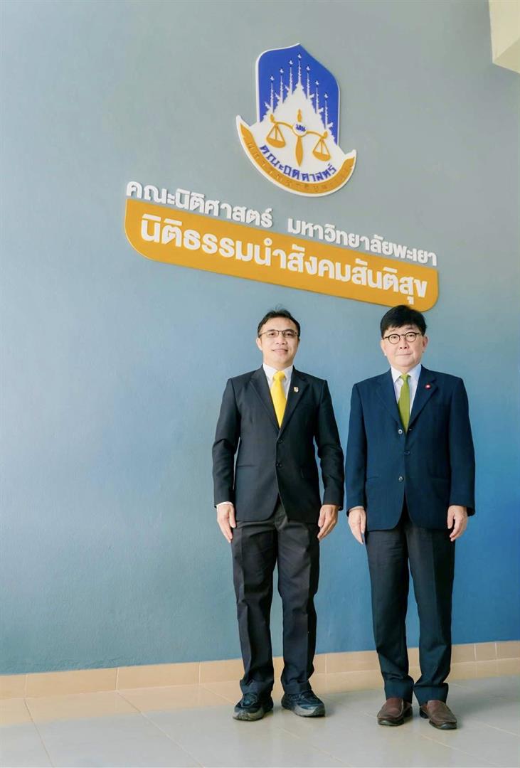 ทางกฎหมายแก่ประชาชน สำนักงานอัยการสูงสุด