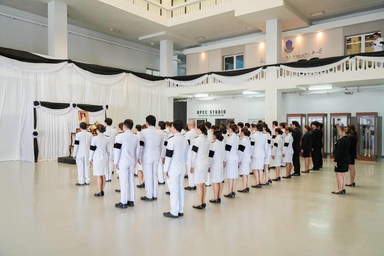 พิธีถวายความอาลัย