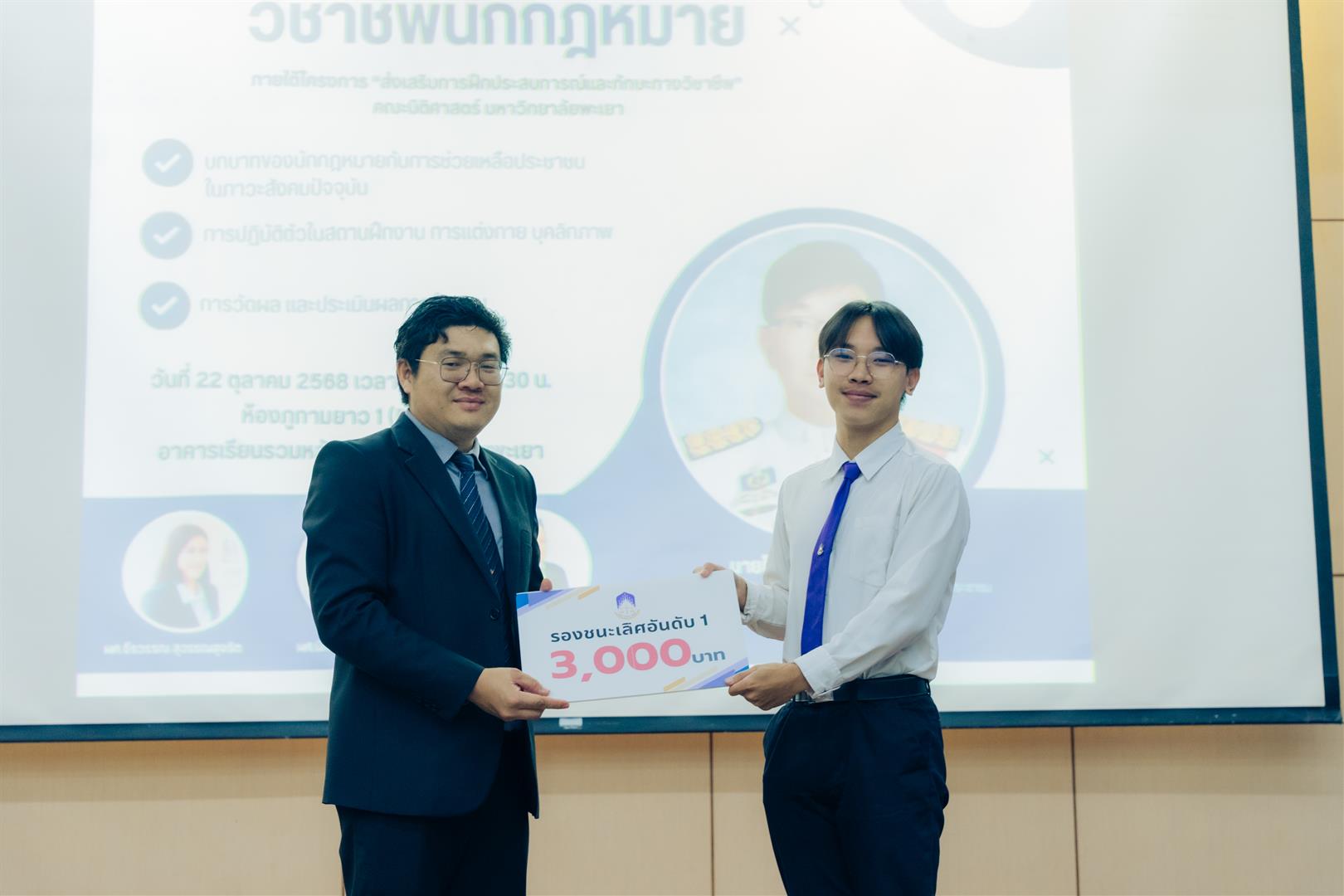 กฎหมายเพื่อพัฒนาชุมชน