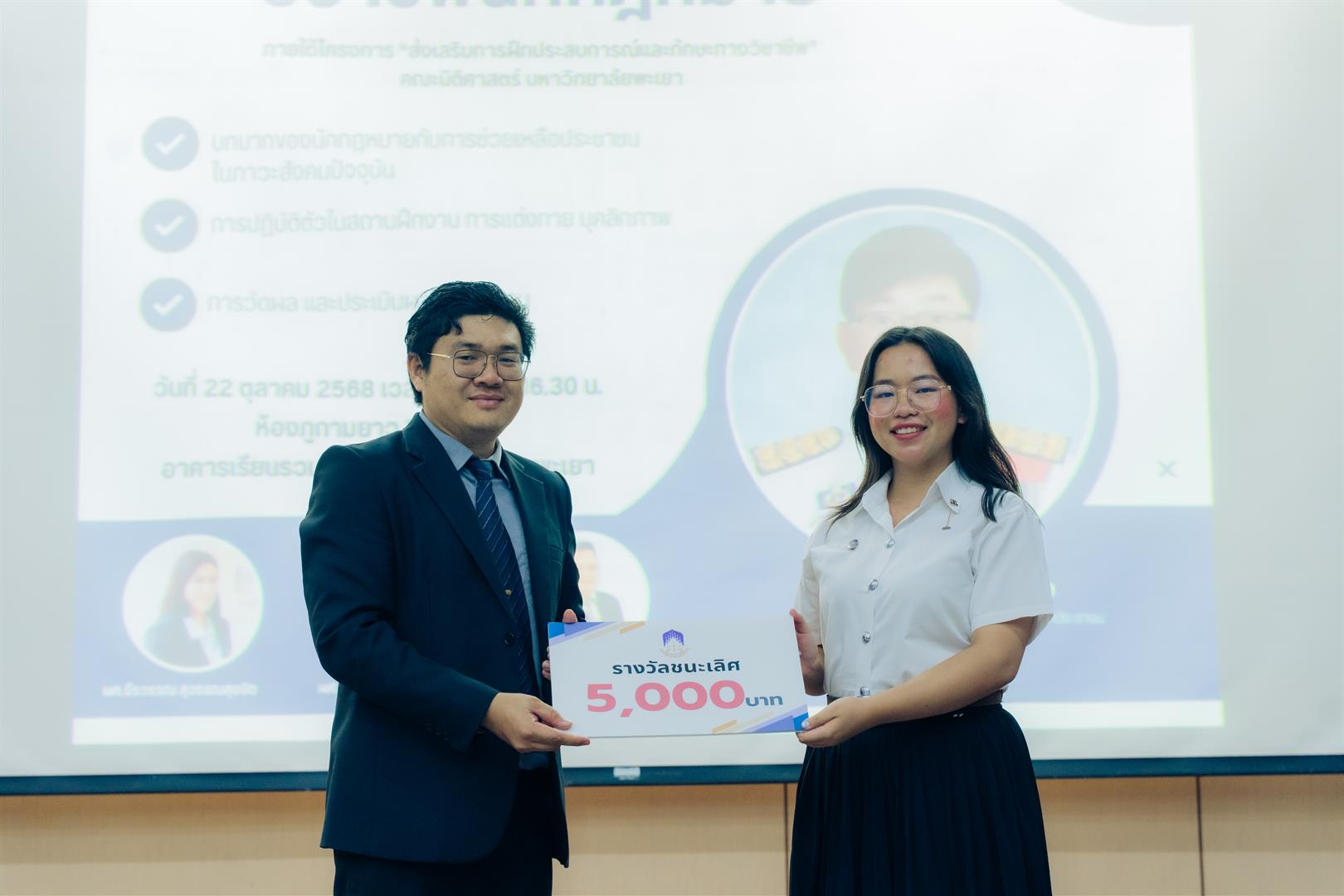 กฎหมายเพื่อพัฒนาชุมชน