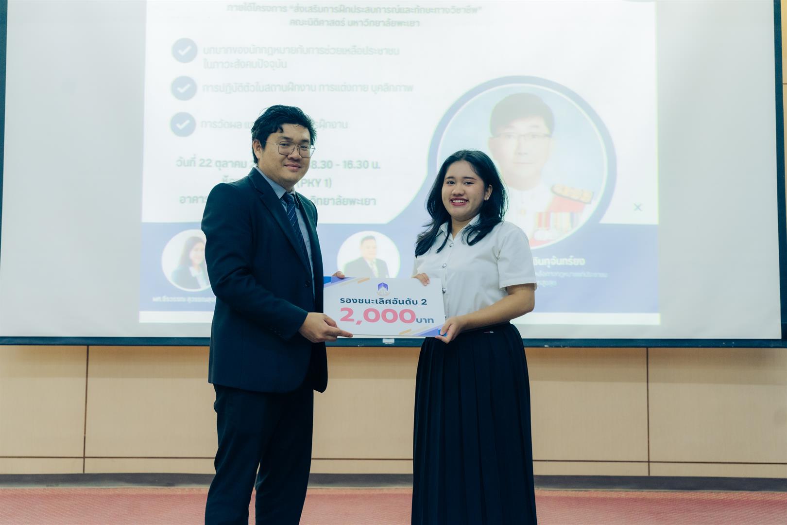 กฎหมายเพื่อพัฒนาชุมชน