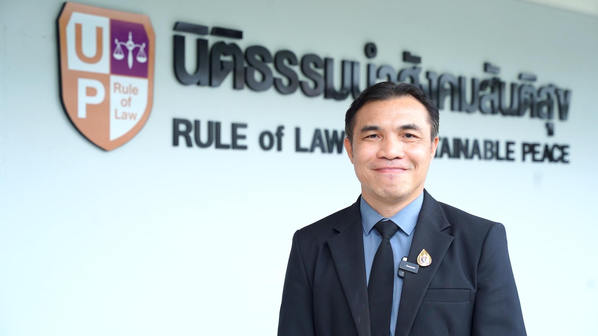 กฎหมายสำหรับการสอบราชการส่วนท้องถิ่น