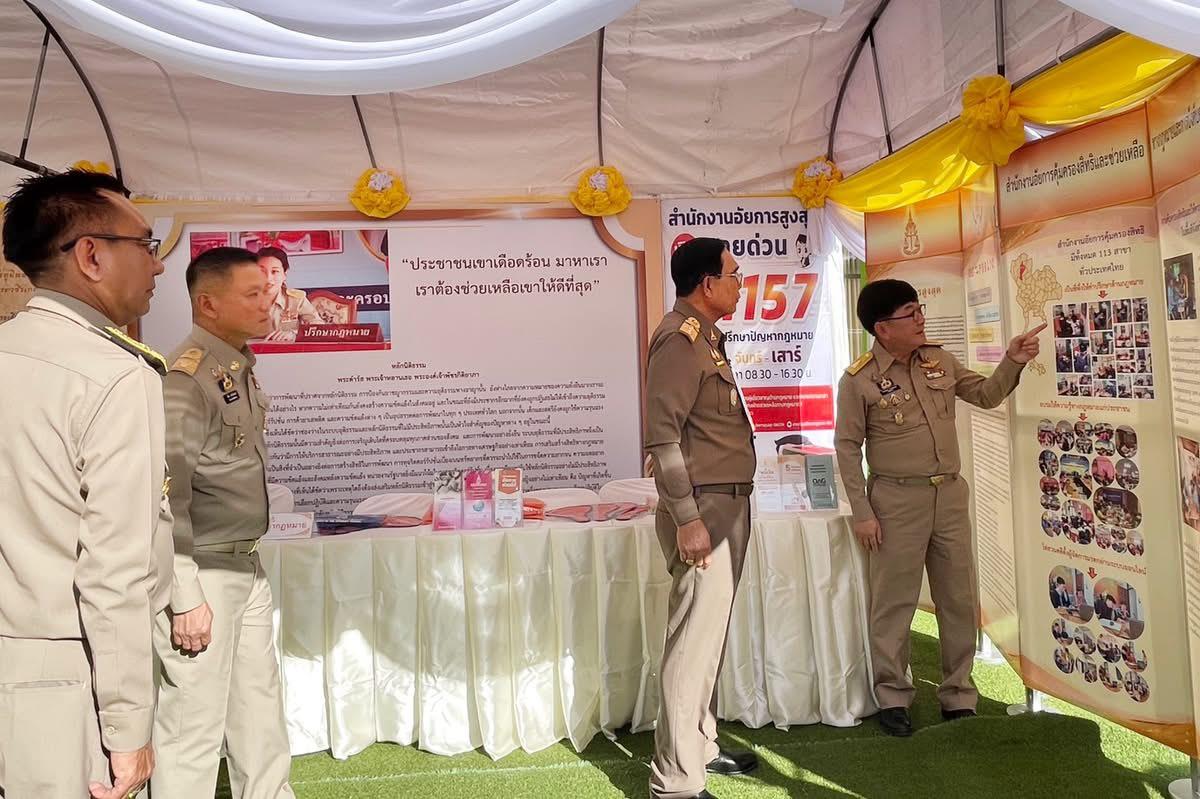 โครงการสืบสานพระราชปณิธาน 