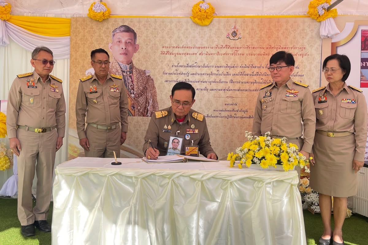 โครงการสืบสานพระราชปณิธาน 