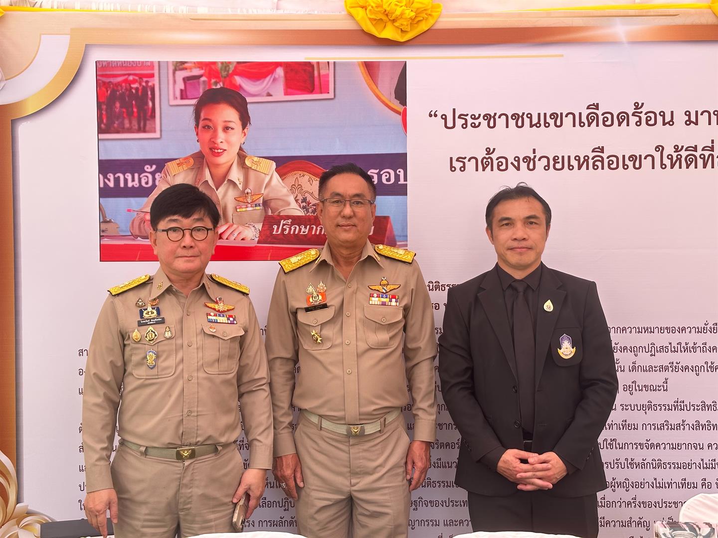 โครงการสืบสานพระราชปณิธาน 