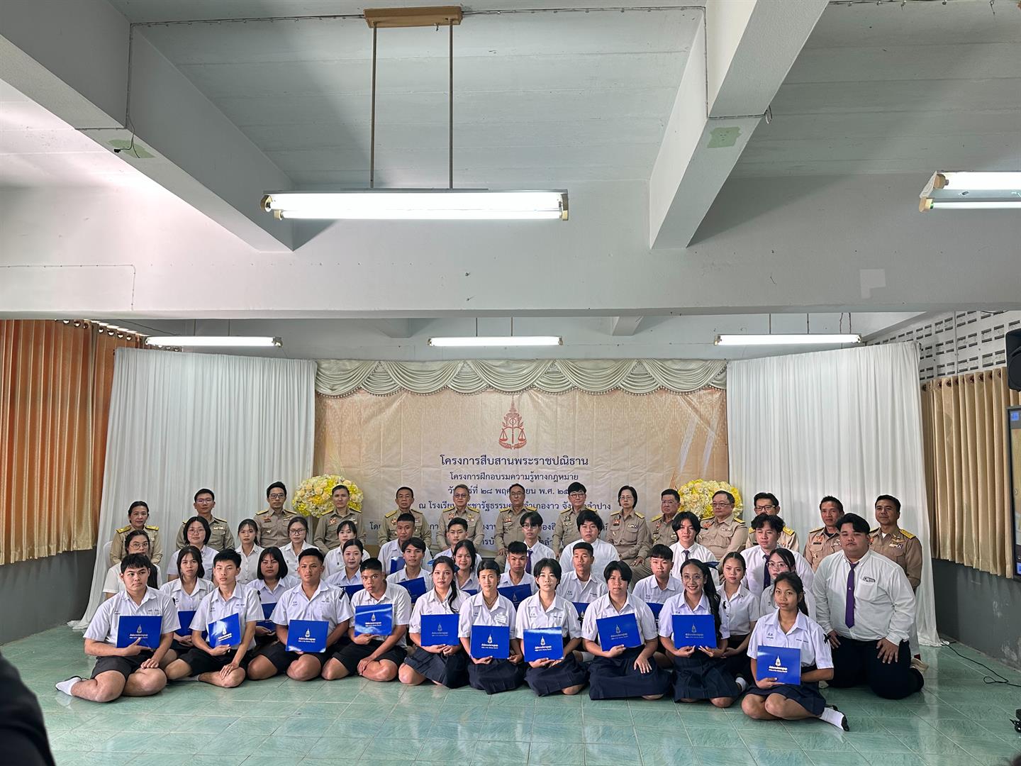 โครงการสืบสานพระราชปณิธาน 