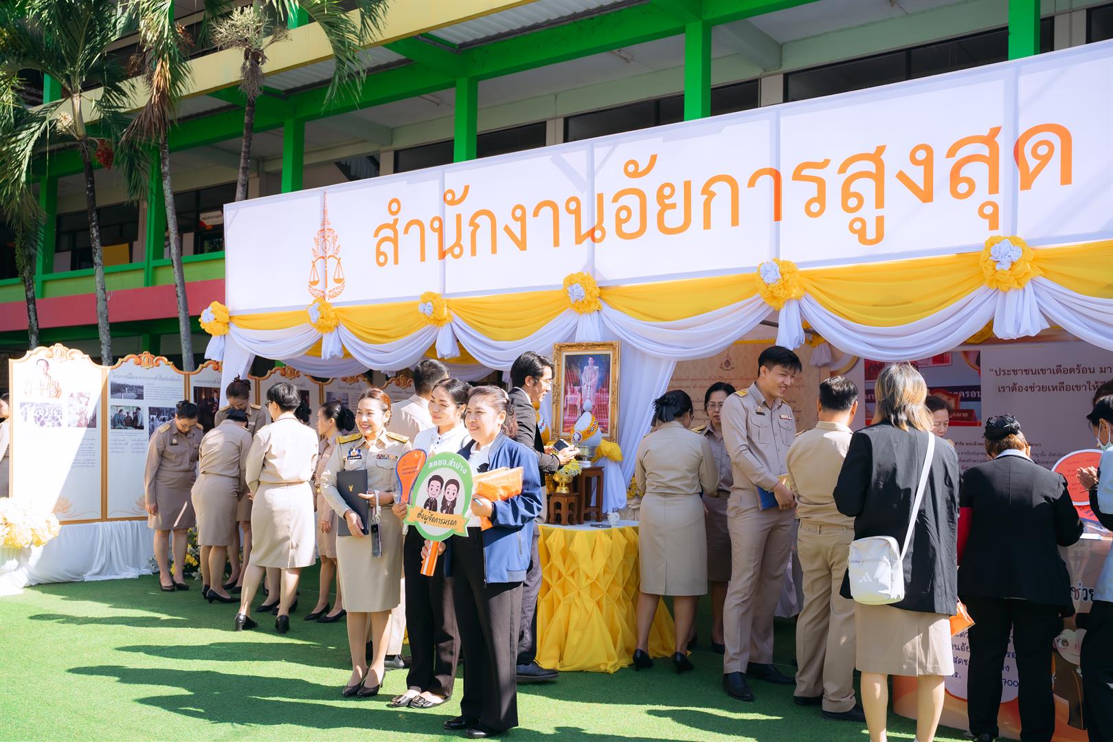 โครงการสืบสานพระราชปณิธาน 