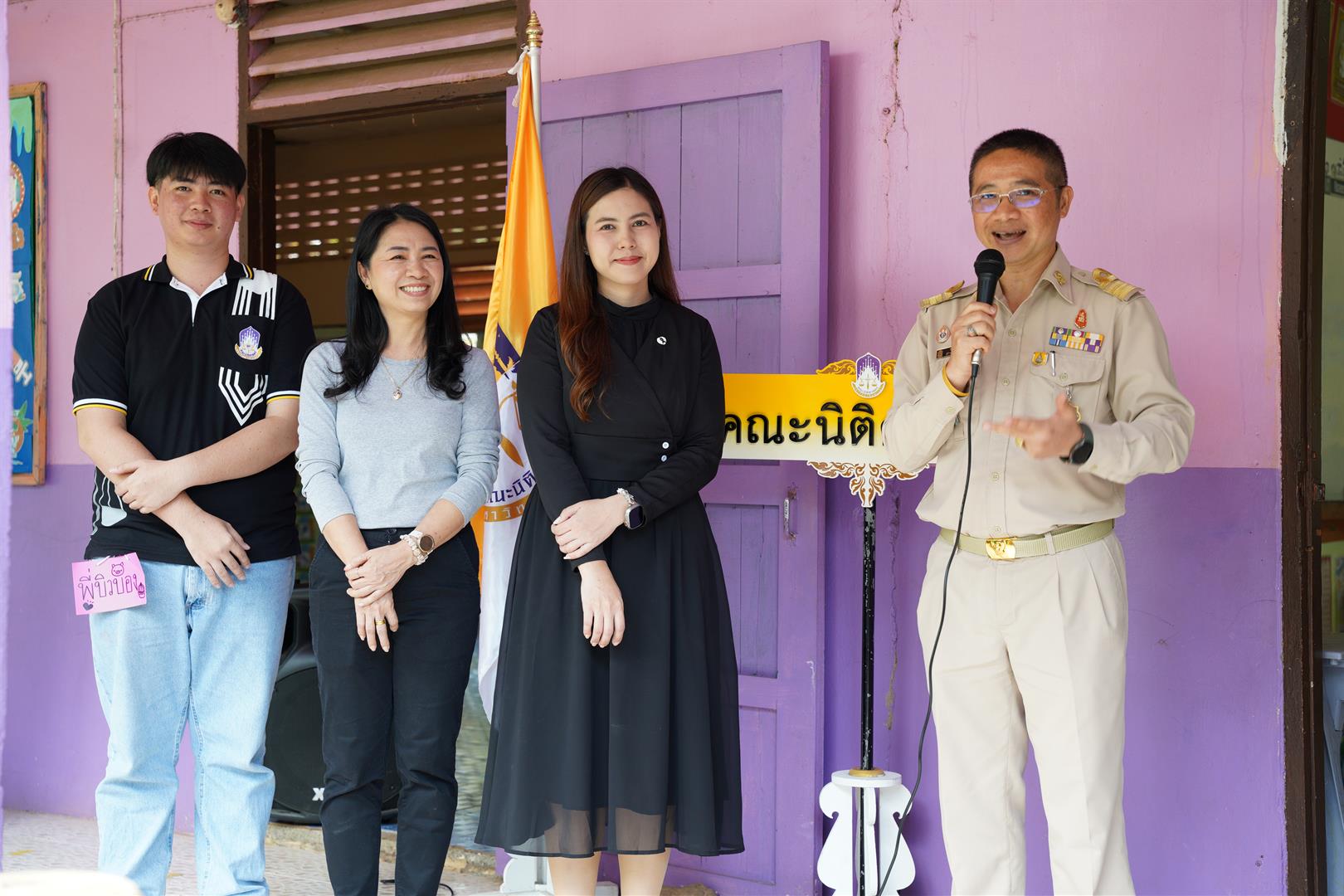 ค่ายนิติอาสา