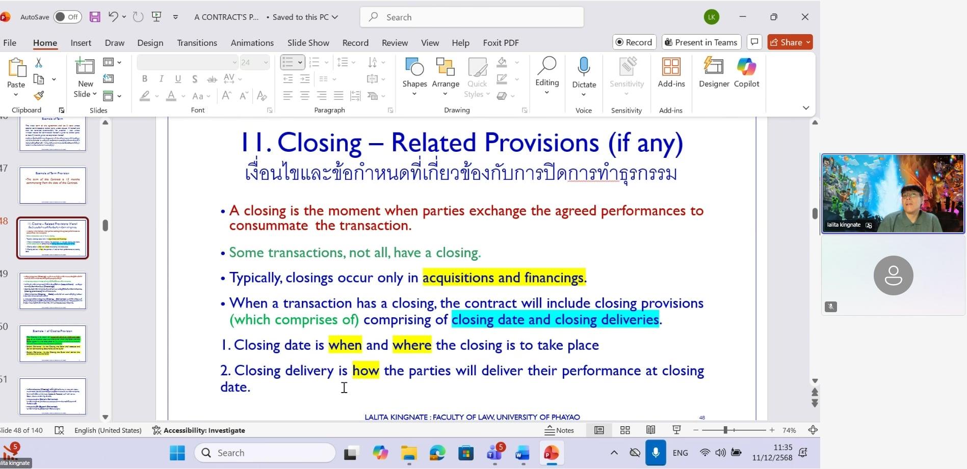 คลินิกกฎหมายเอกชน