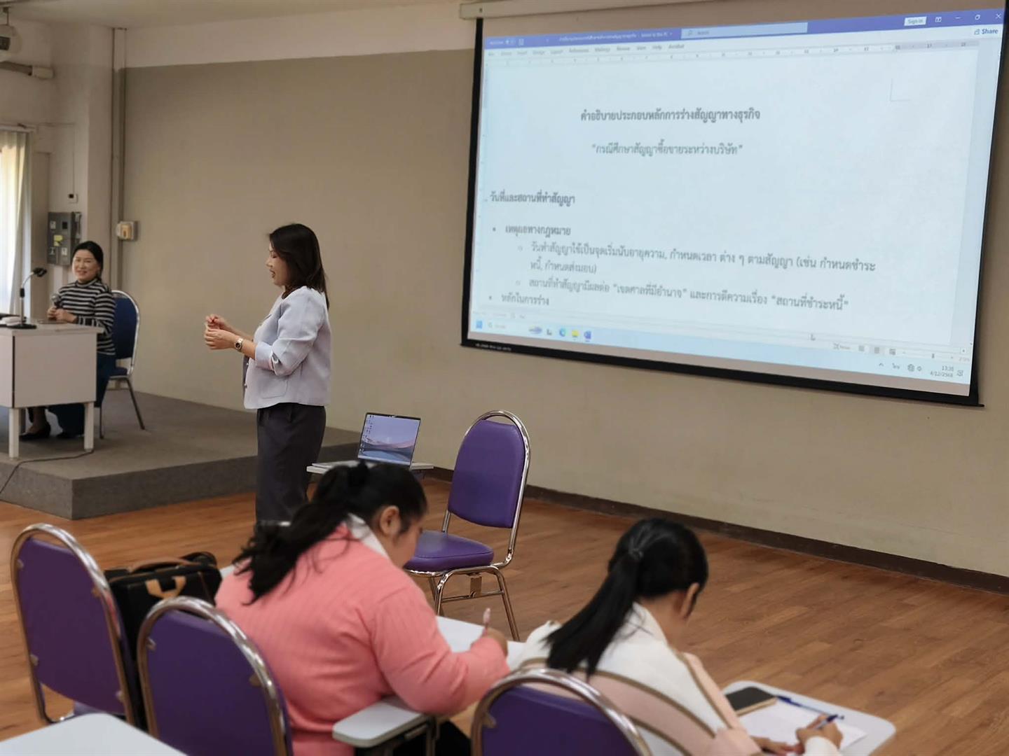 คลินิกกฎหมายเอกชน