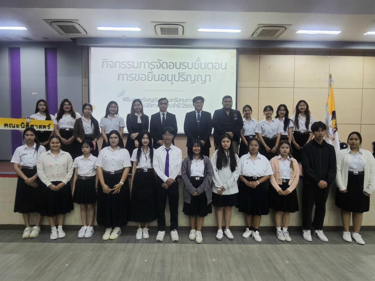 ทุนคณะนิติศาสตร์