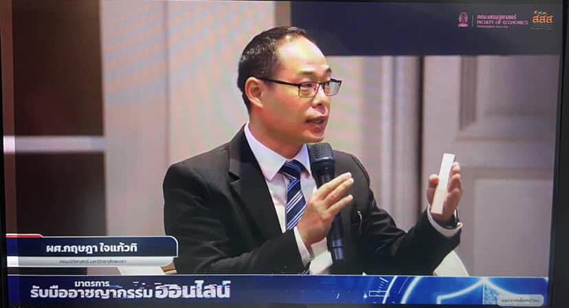 บัญชีม้า