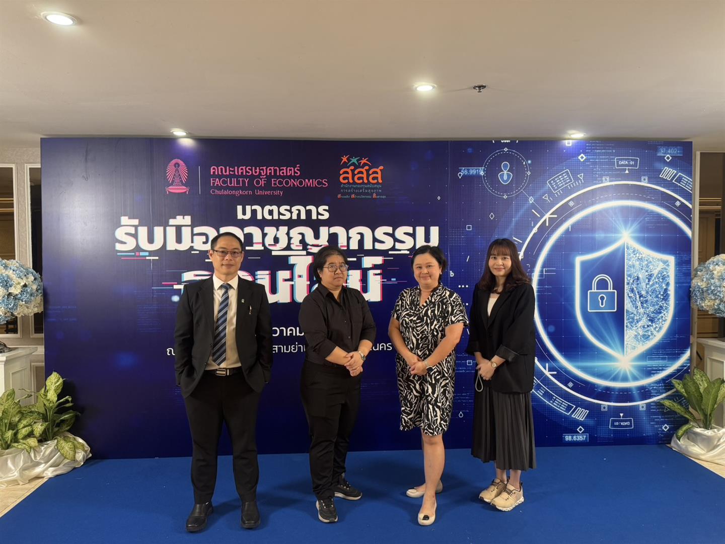 บัญชีม้า