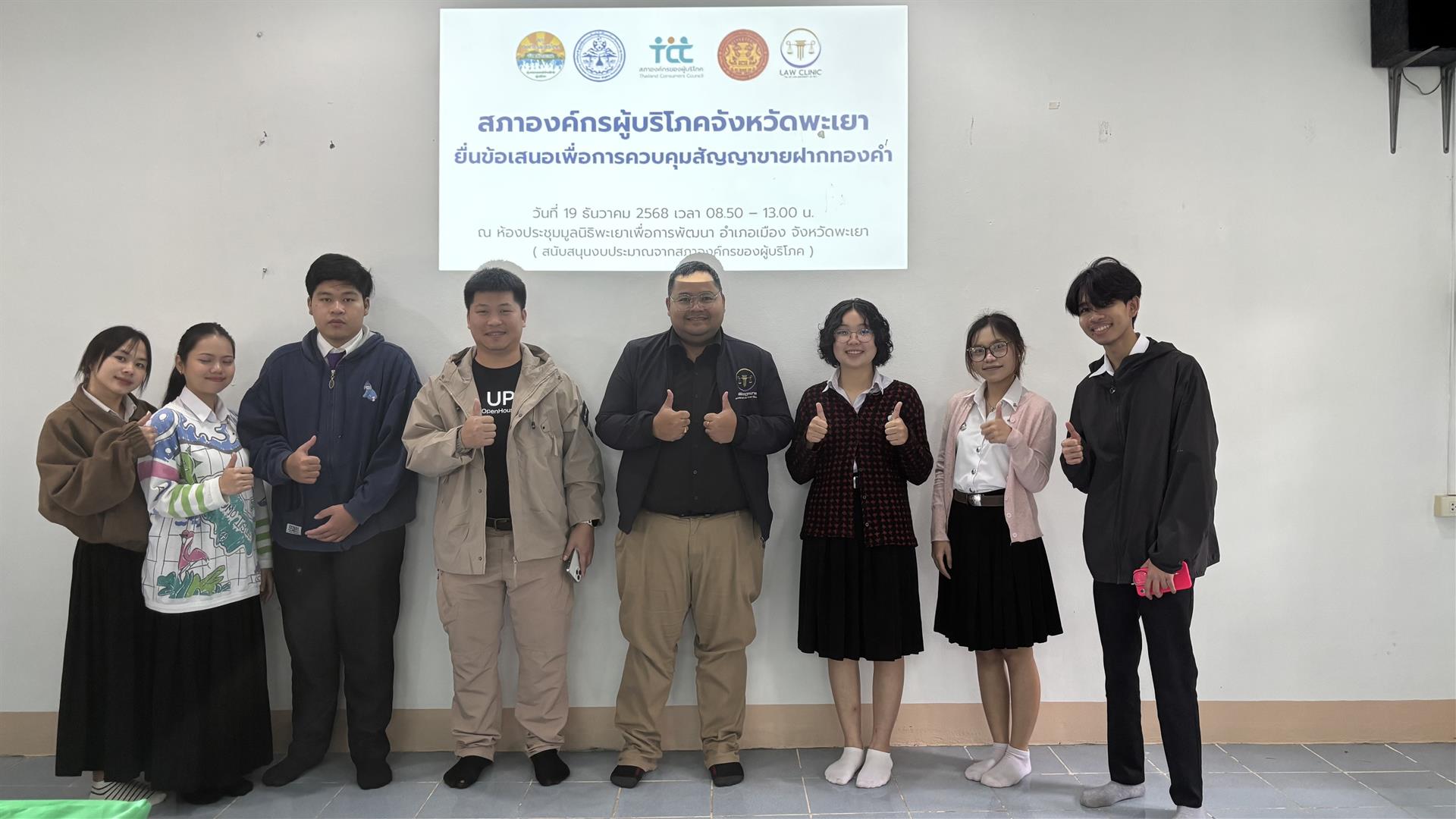 สัญญาขายฝากทองคำ