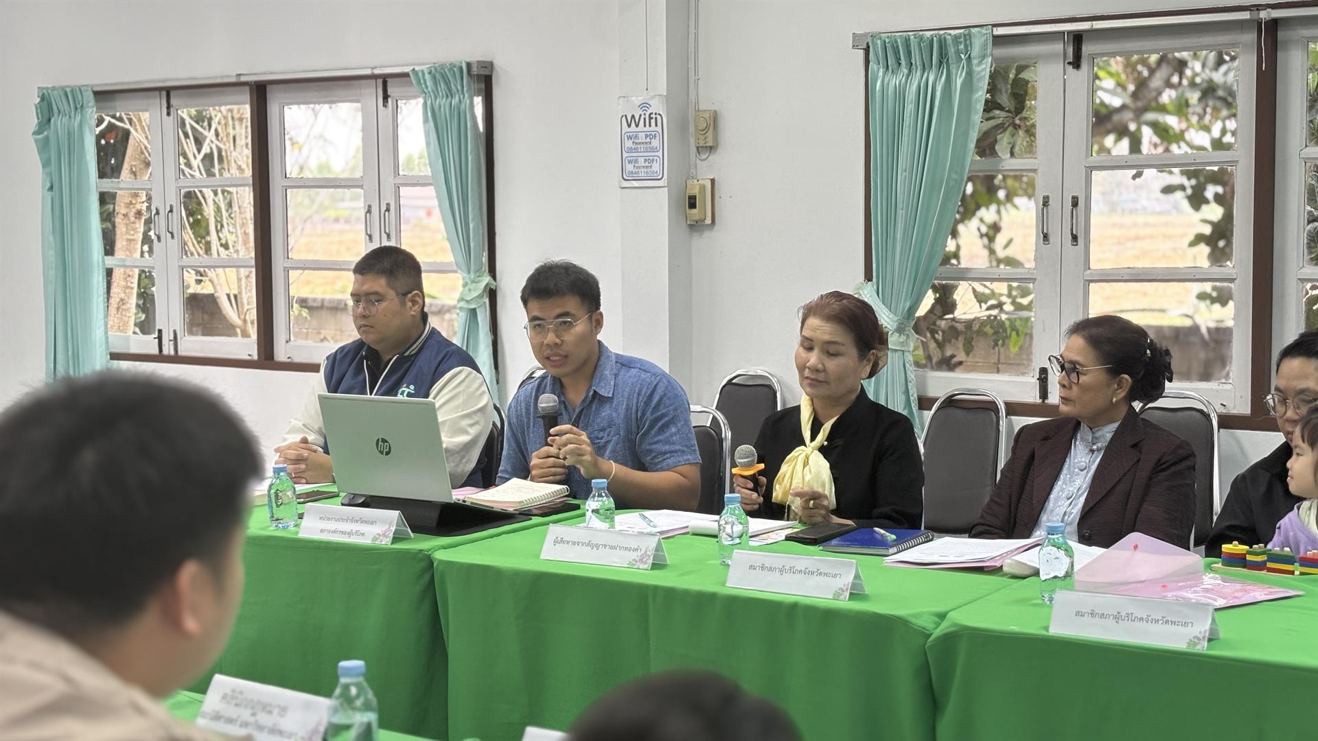 สัญญาขายฝากทองคำ