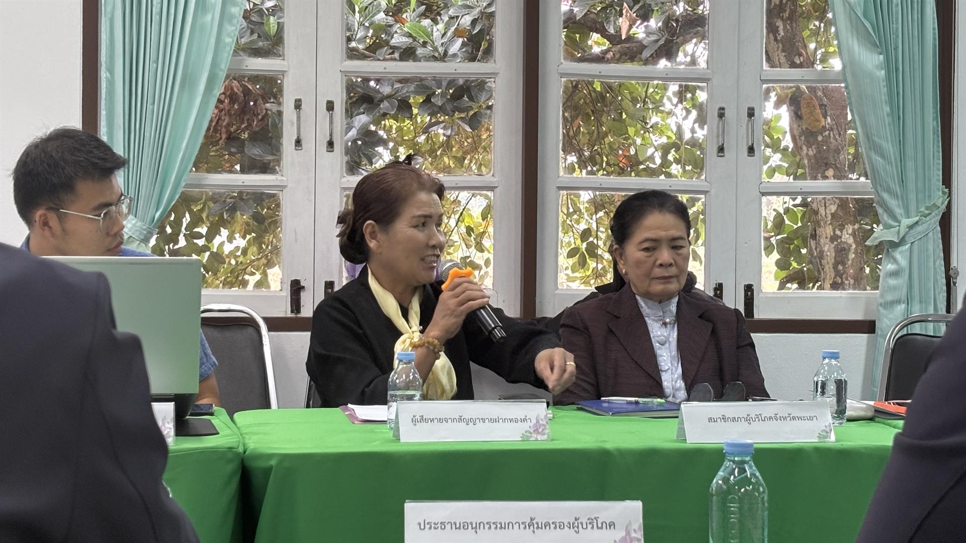 สัญญาขายฝากทองคำ