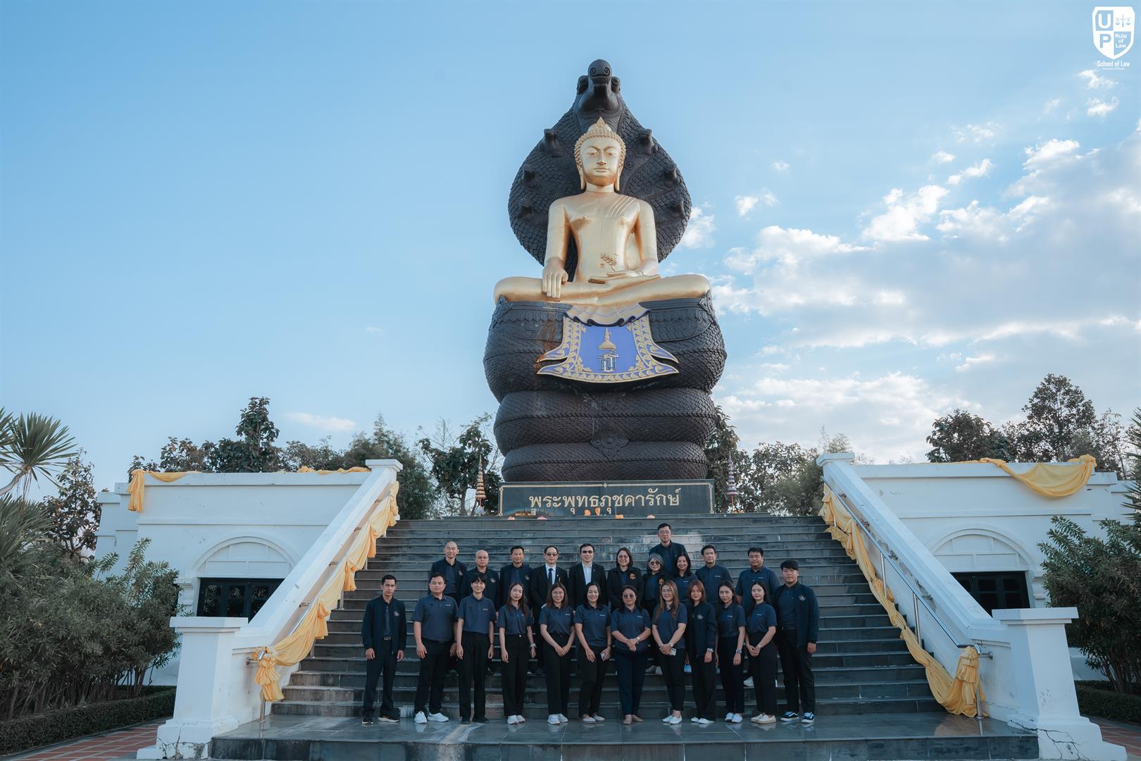 คณะนิติศาสตร์ มหาวิทยาลัยมหาสารคาม