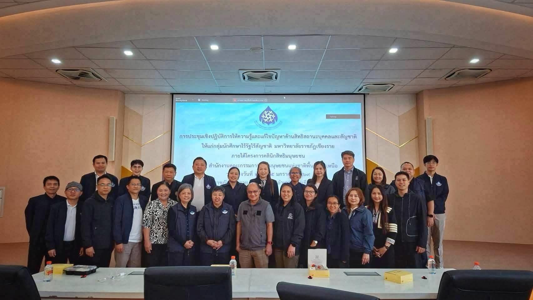 นิสิตไร้สัญชาติ