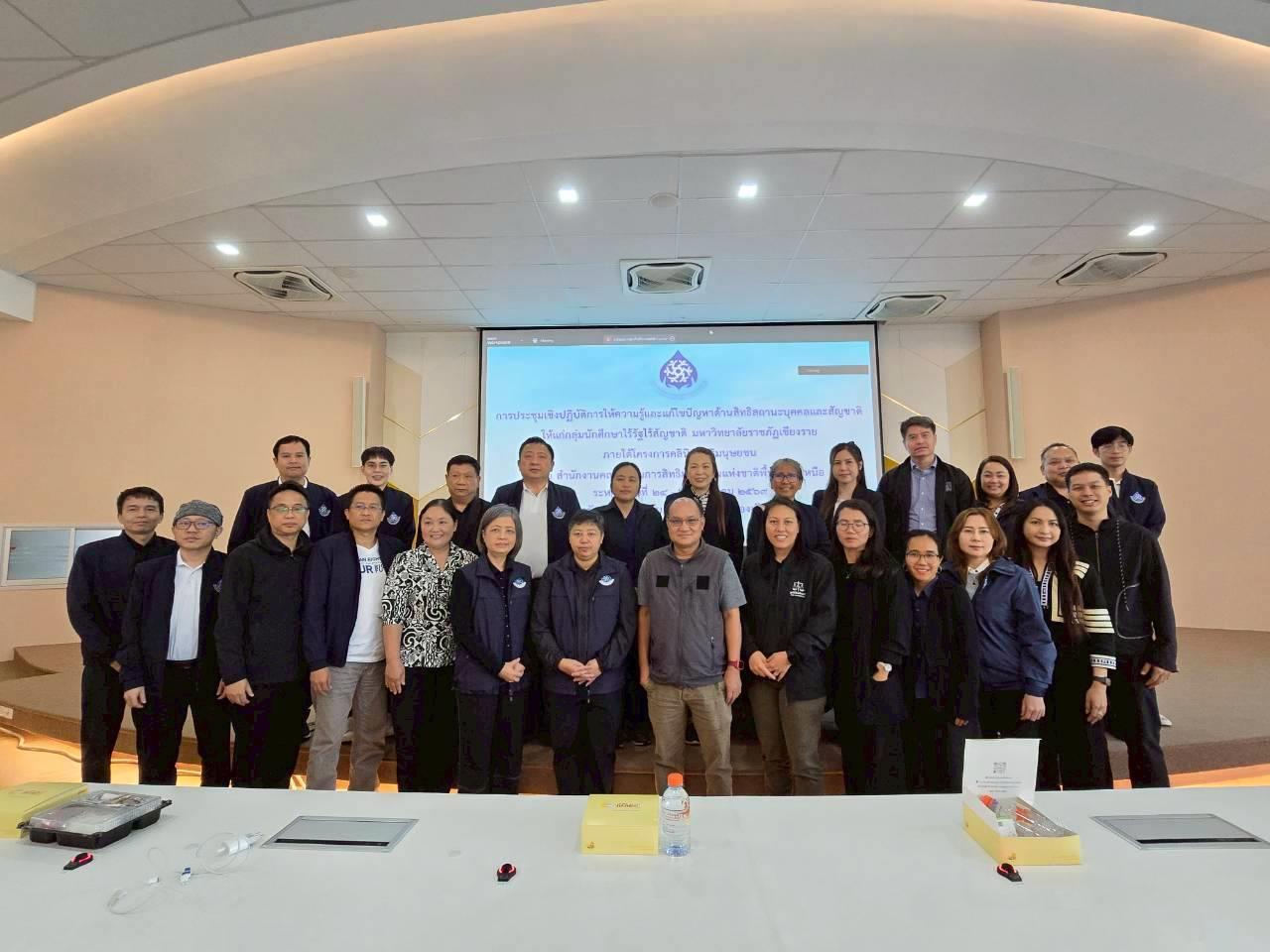 นิสิตไร้สัญชาติ