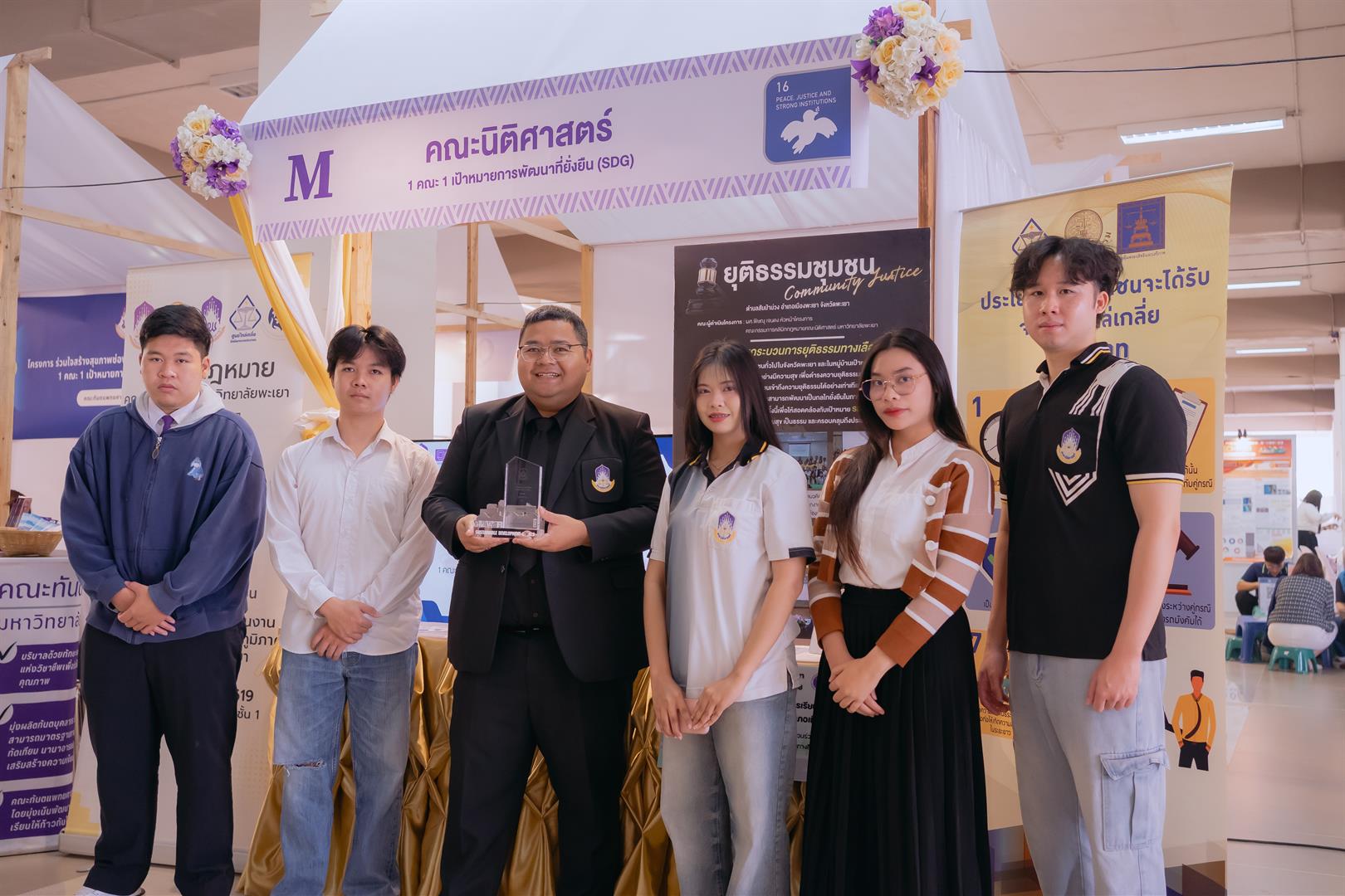 พะเยาวิจัย ครั้งที่ 15