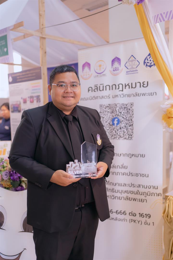 พะเยาวิจัย ครั้งที่ 15