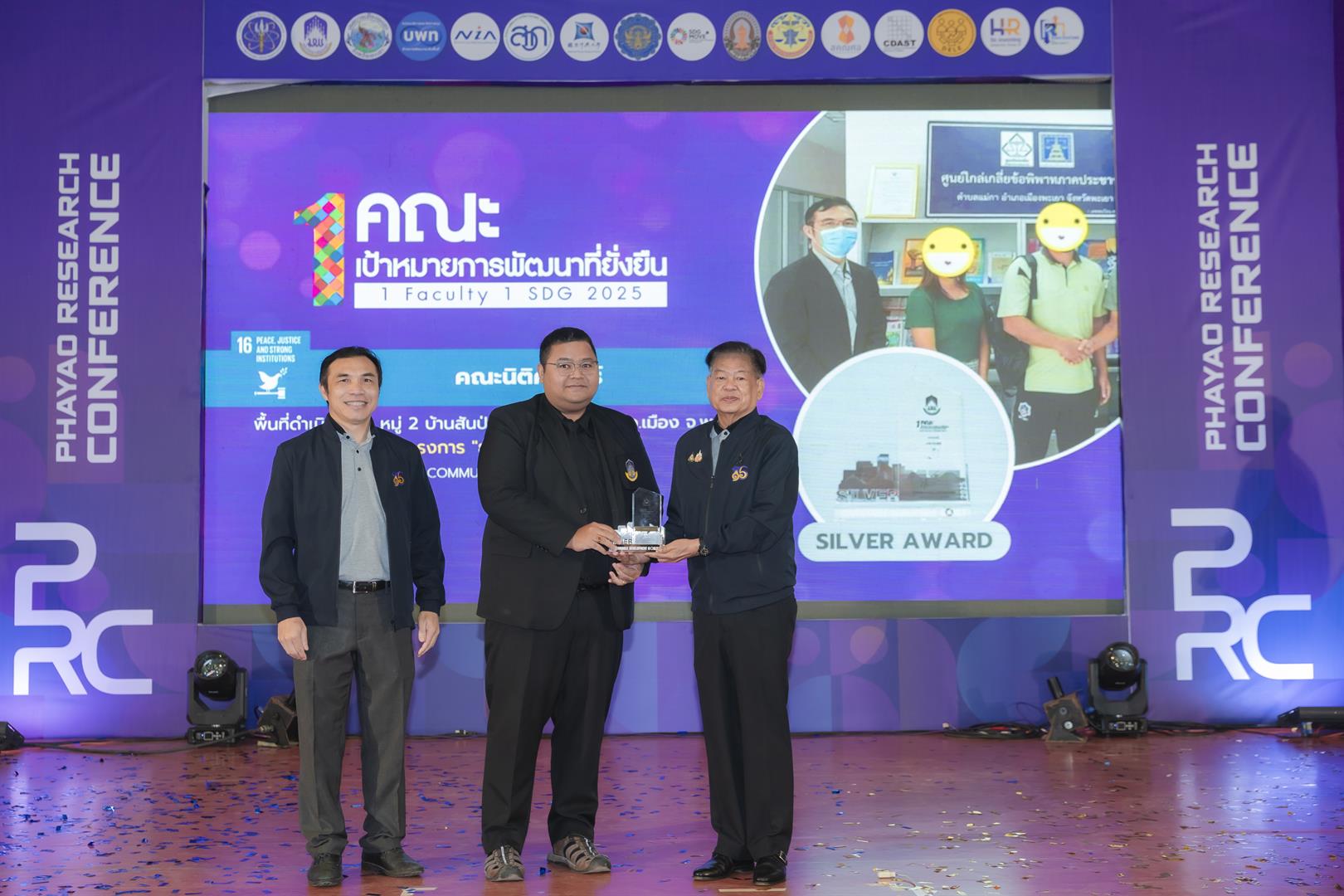 พะเยาวิจัย ครั้งที่ 15