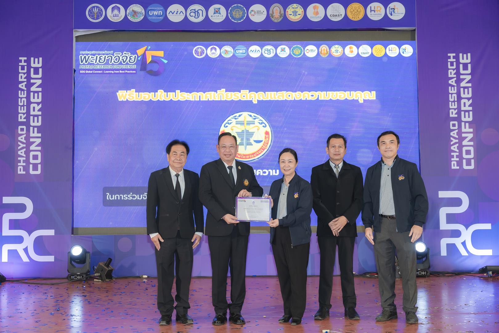 สภาทนายความในพระบรมราชูปถัมภ์