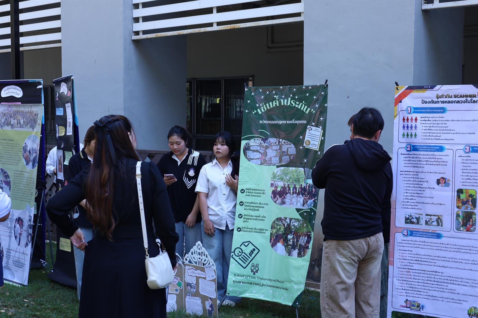 นวัตกรรมกฎหมายเพื่อชุมชน