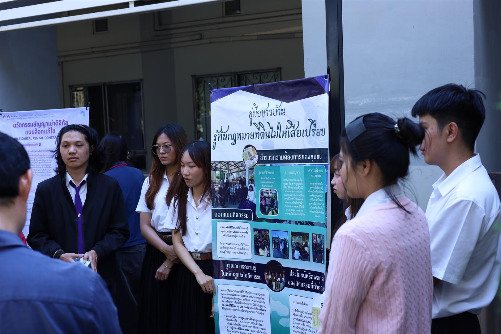 นวัตกรรมกฎหมายเพื่อชุมชน