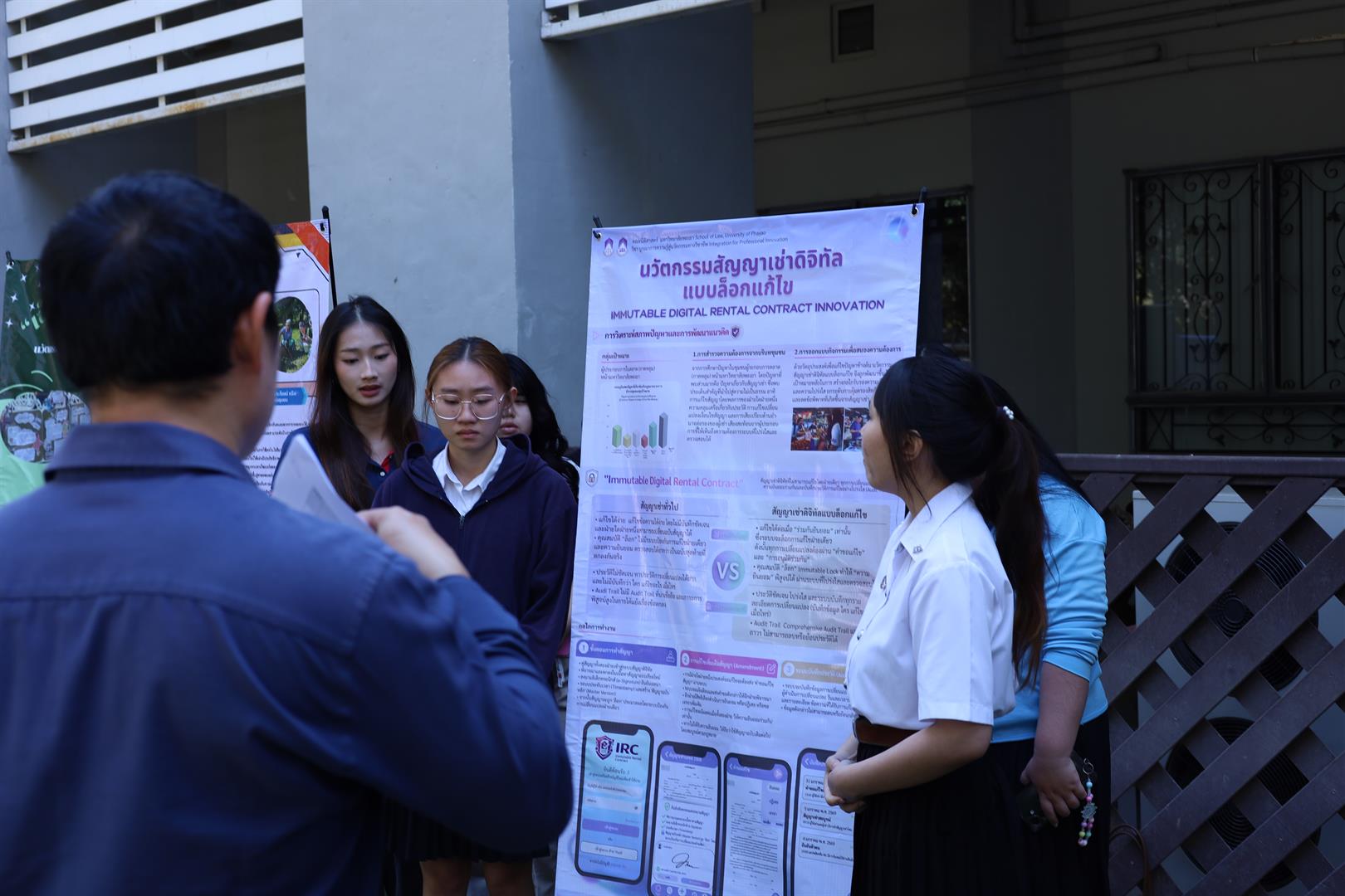 นวัตกรรมกฎหมายเพื่อชุมชน