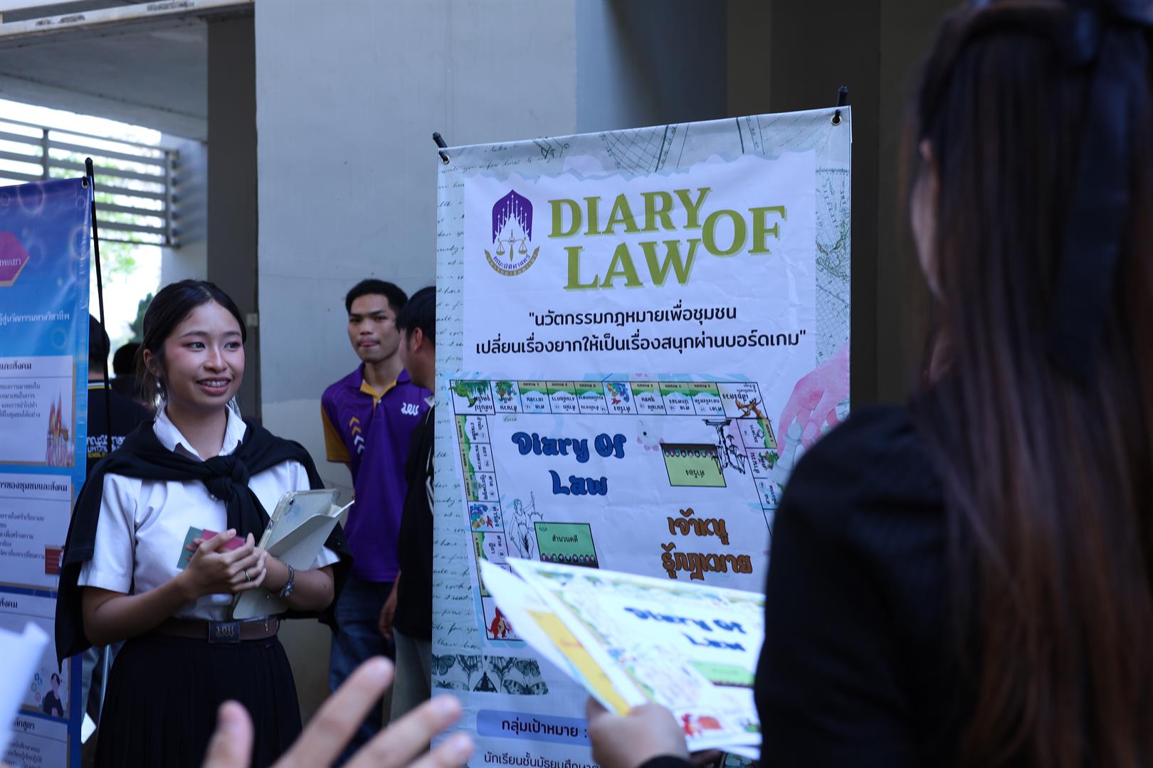 นวัตกรรมกฎหมายเพื่อชุมชน