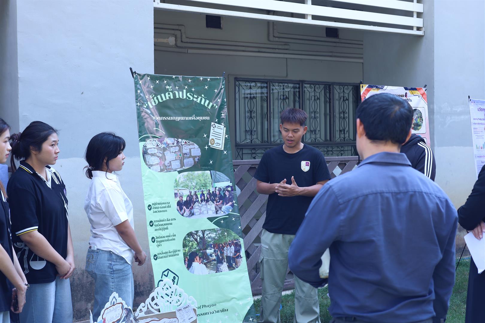 นวัตกรรมกฎหมายเพื่อชุมชน