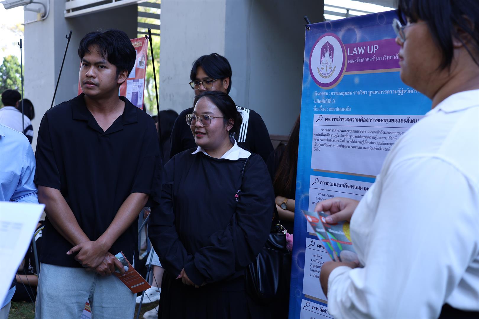 นวัตกรรมกฎหมายเพื่อชุมชน