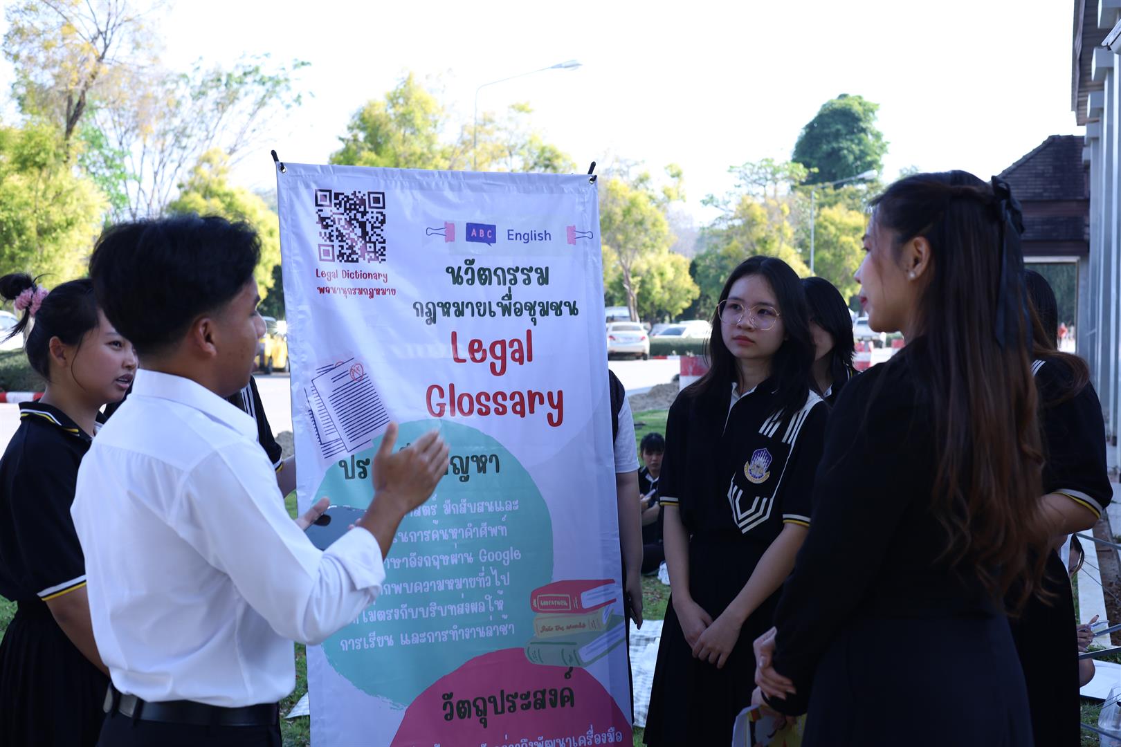 นวัตกรรมกฎหมายเพื่อชุมชน