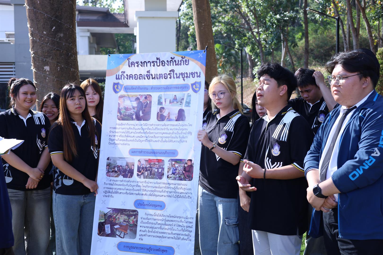 นวัตกรรมกฎหมายเพื่อชุมชน