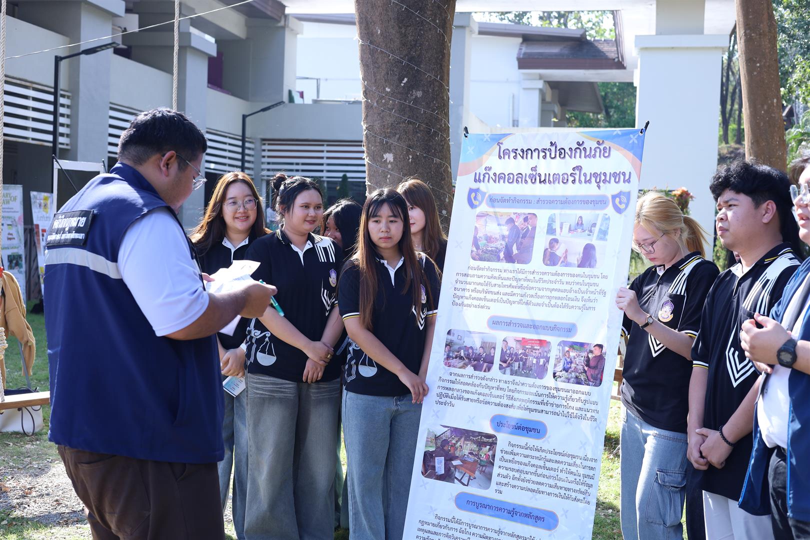 นวัตกรรมกฎหมายเพื่อชุมชน