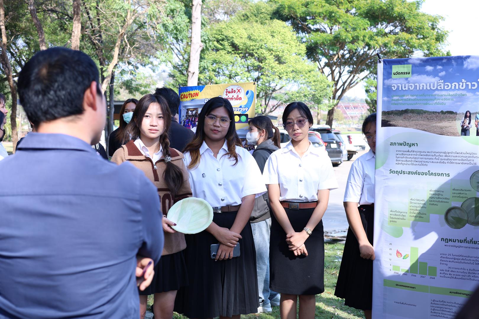 นวัตกรรมกฎหมายเพื่อชุมชน