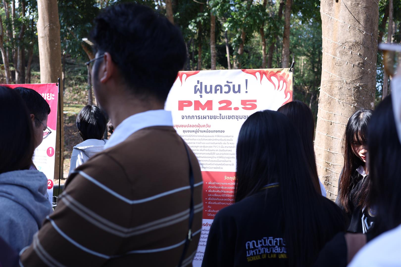 นวัตกรรมกฎหมายเพื่อชุมชน