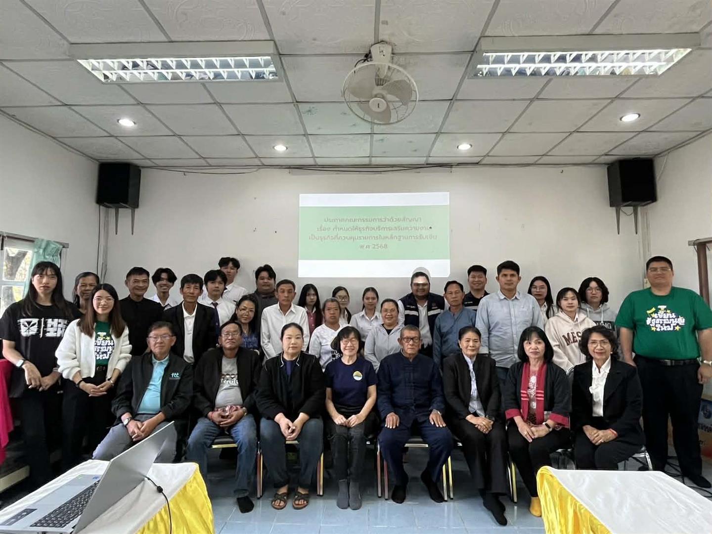 ศูนย์คุ้มครองผู้บริโภคจังหวัดพะเยา