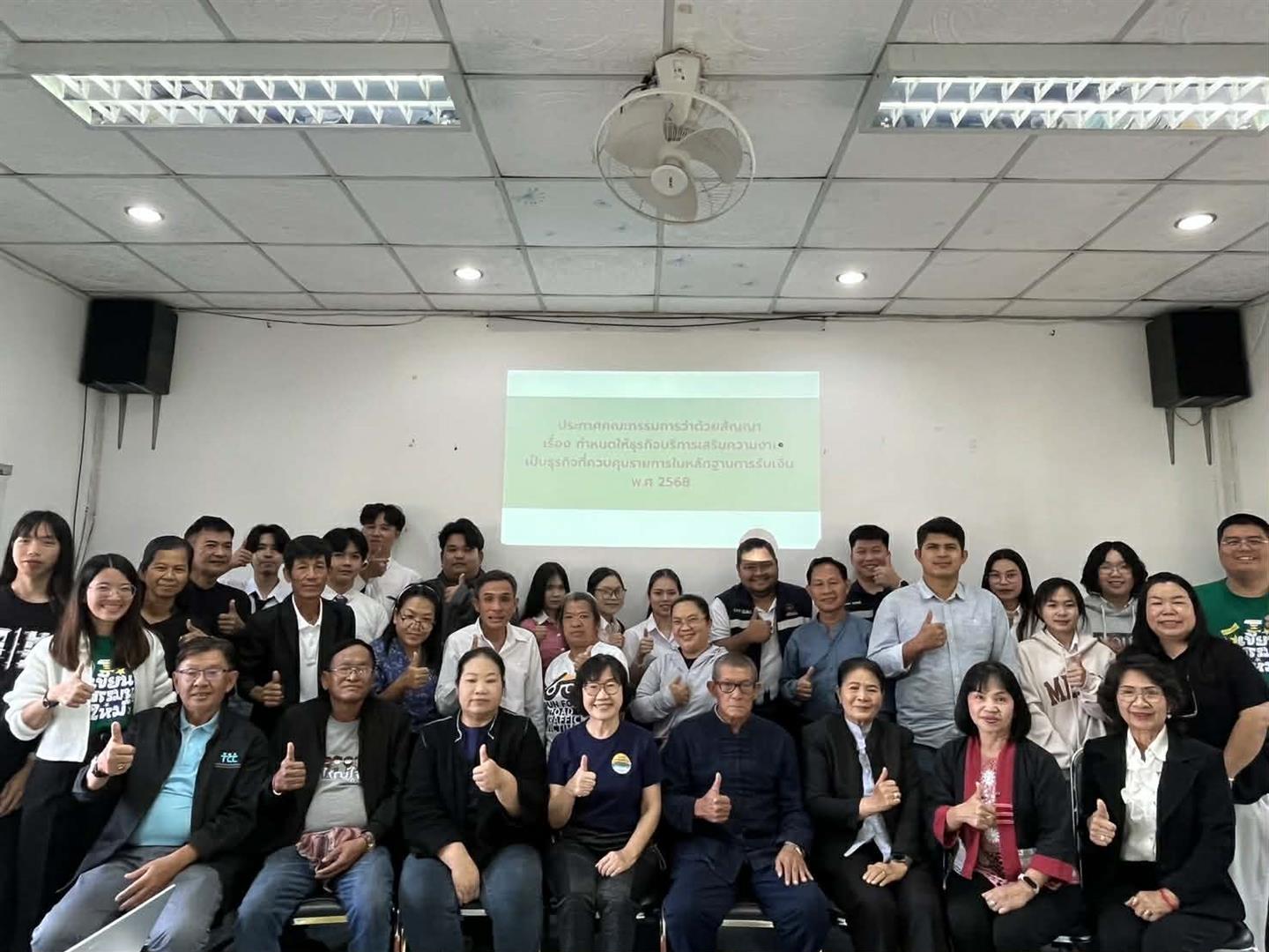 ศูนย์คุ้มครองผู้บริโภคจังหวัดพะเยา