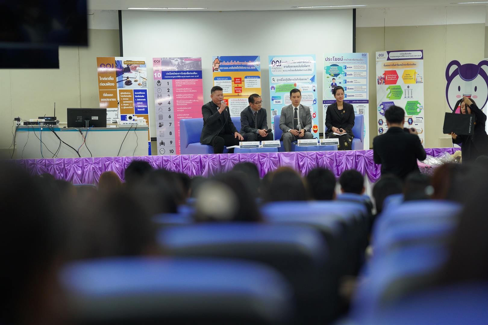 ศาลยุติธรรมเพื่อประชาชน